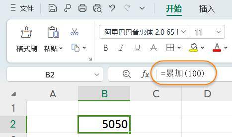 wps表格再更新,let,lambda函數乘風而來_名稱_公式_完成率