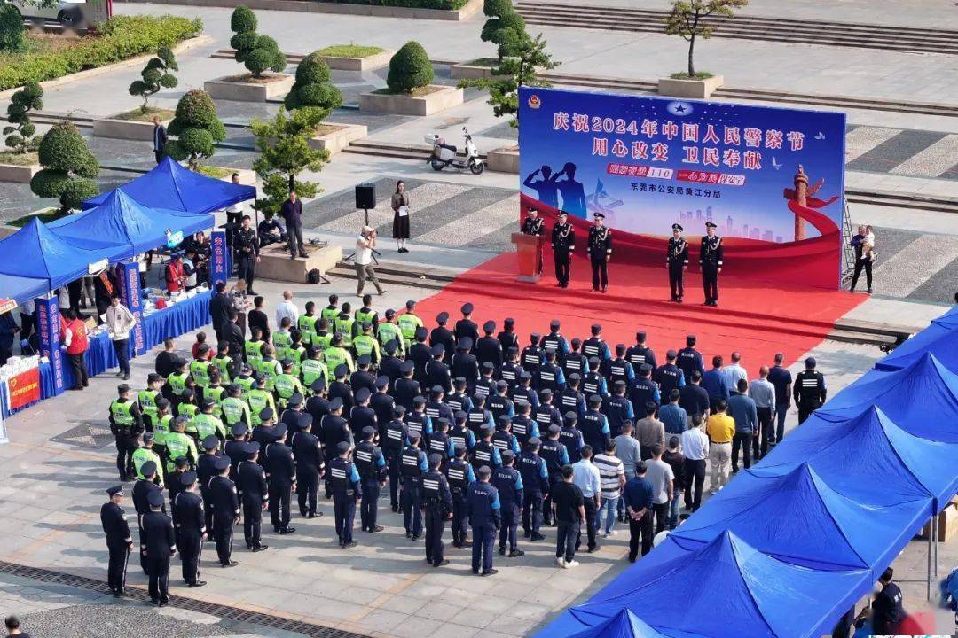 1月9日,在中國人民警察節即將來臨之際,東莞市黃江鎮公安分局聯合鎮反