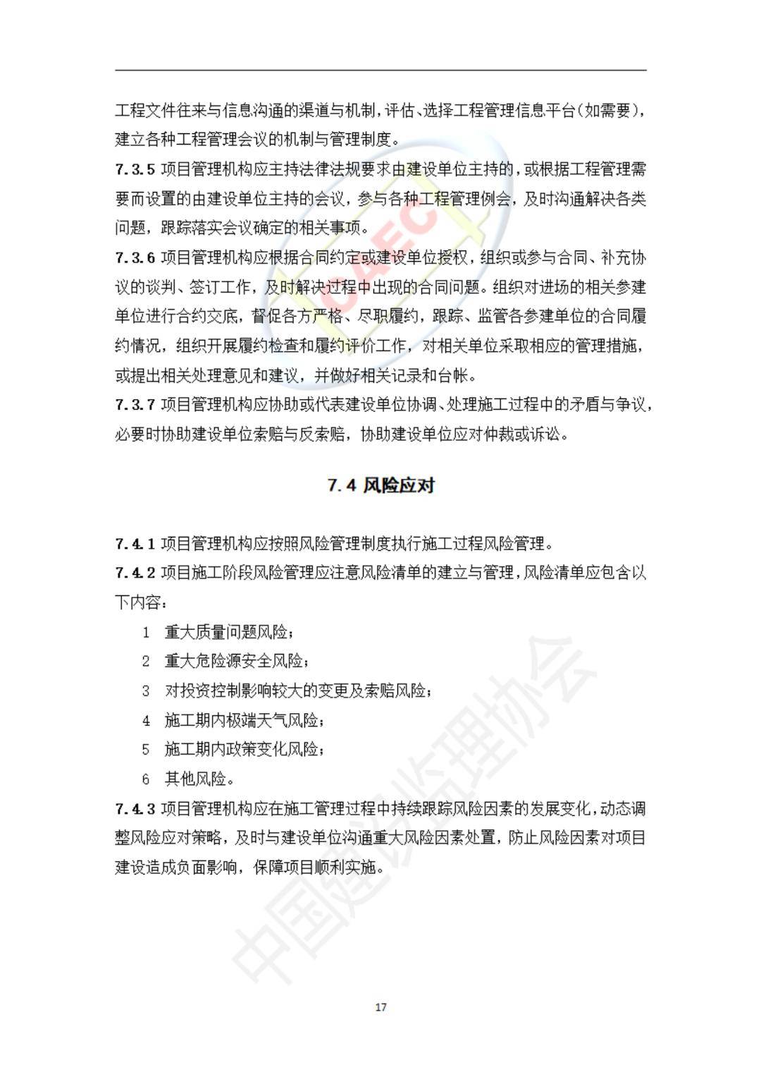 以后当总监要取得高级职称了_监理_建设_工程