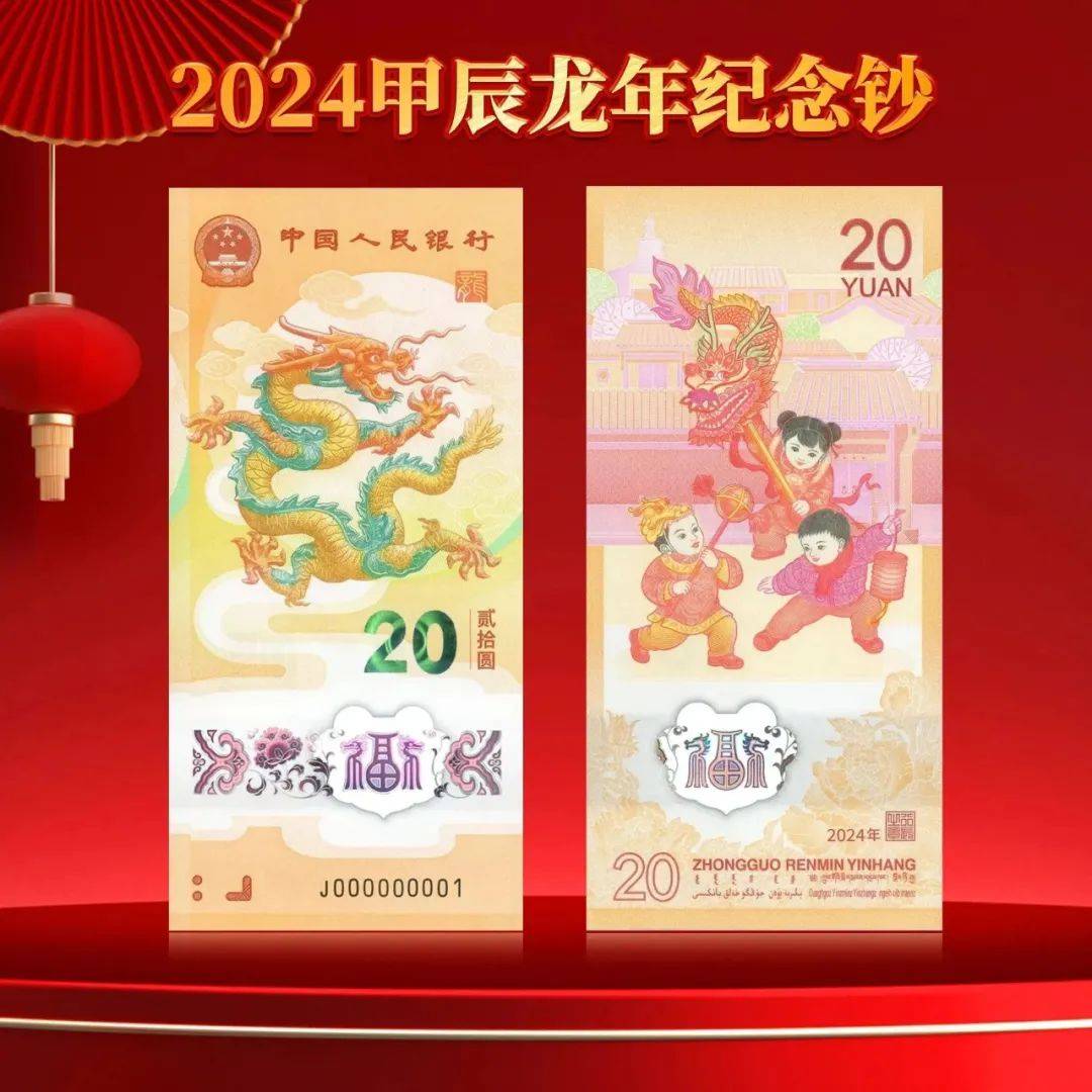 所以2024龙年又被称为【百年一遇】龙年,可以说是每一个中国人的腾飞