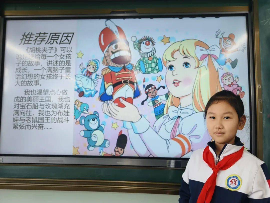 《胡桃夹子》——基础学部2021级6班马伊蕾_玛丽_国王_老鼠