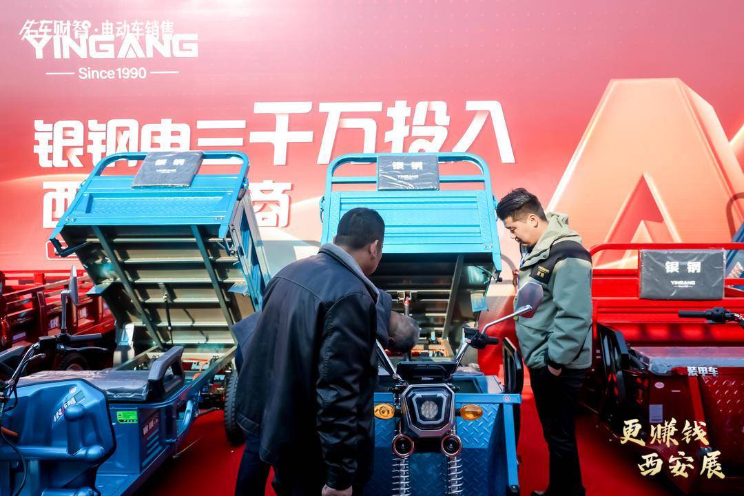 2024西安电动车,三轮车展人气爆棚!