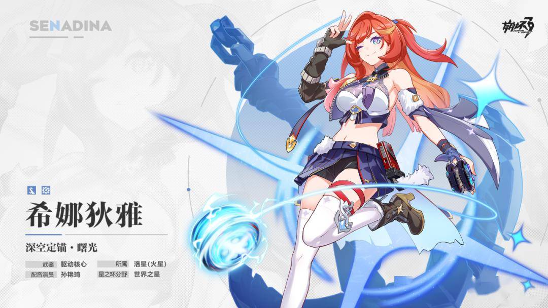 《崩坏3》第二部全新角色公开!_世界_赫丽娅_版本