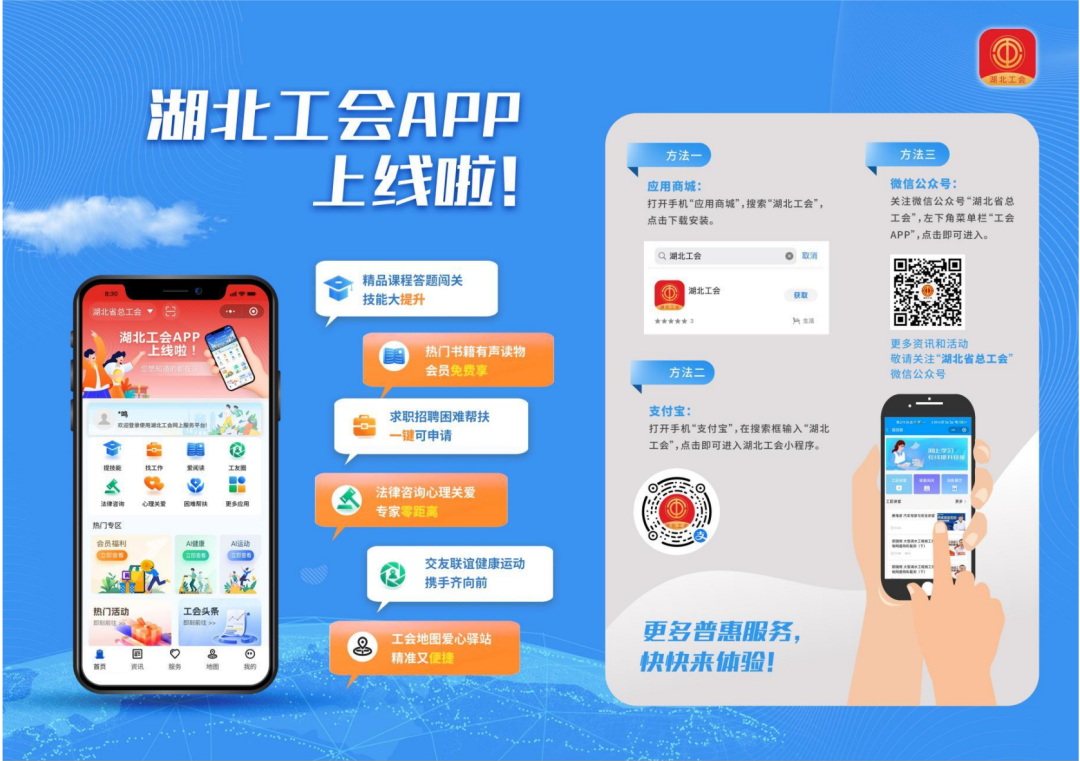 湖北工会app上线啦_cggh_com_余军