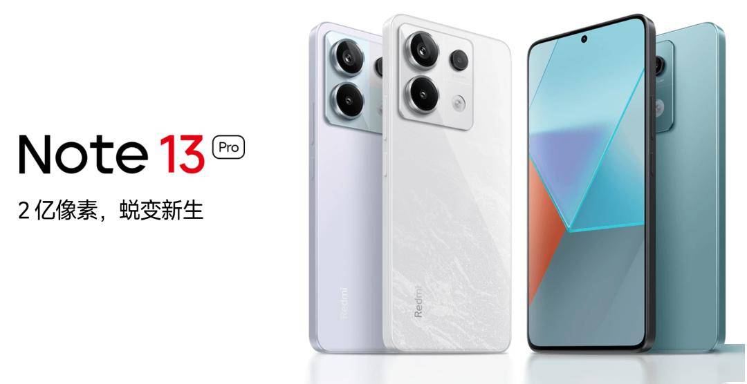 红米note 13 turbo曝光丨普及潜望长焦!真我又整狠活_骁龙_配置_系列