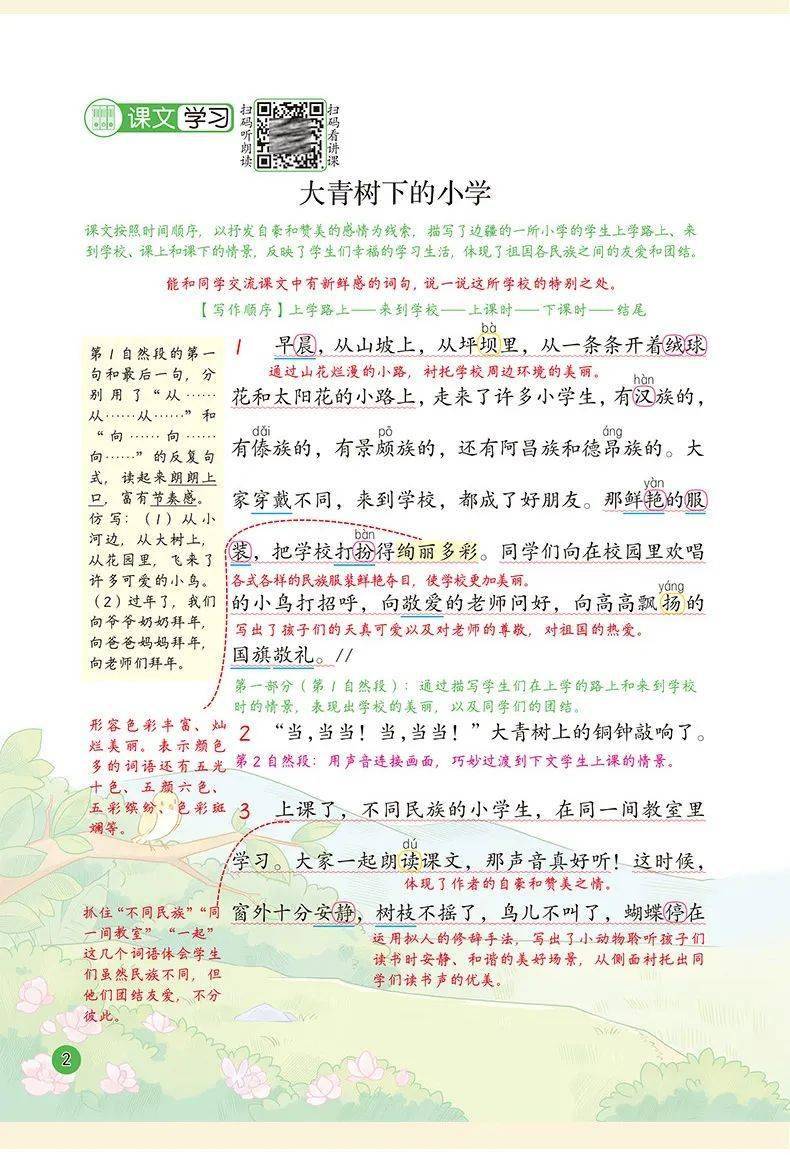 沈阳大青实验学校图片