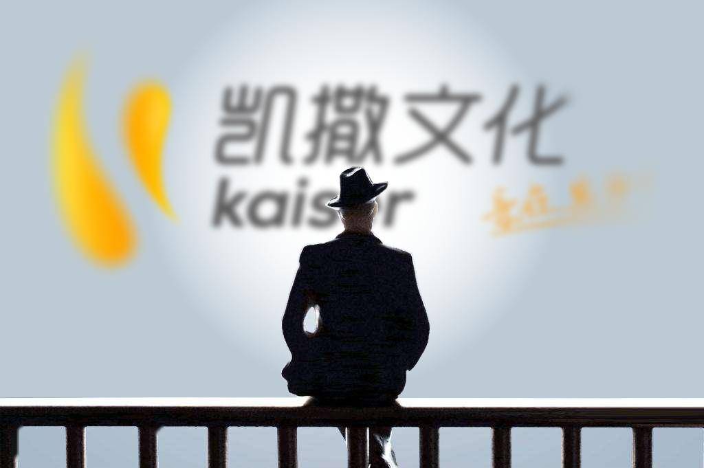 转型大起大落,净利润连年下滑,凯撒文化还能有未来吗?