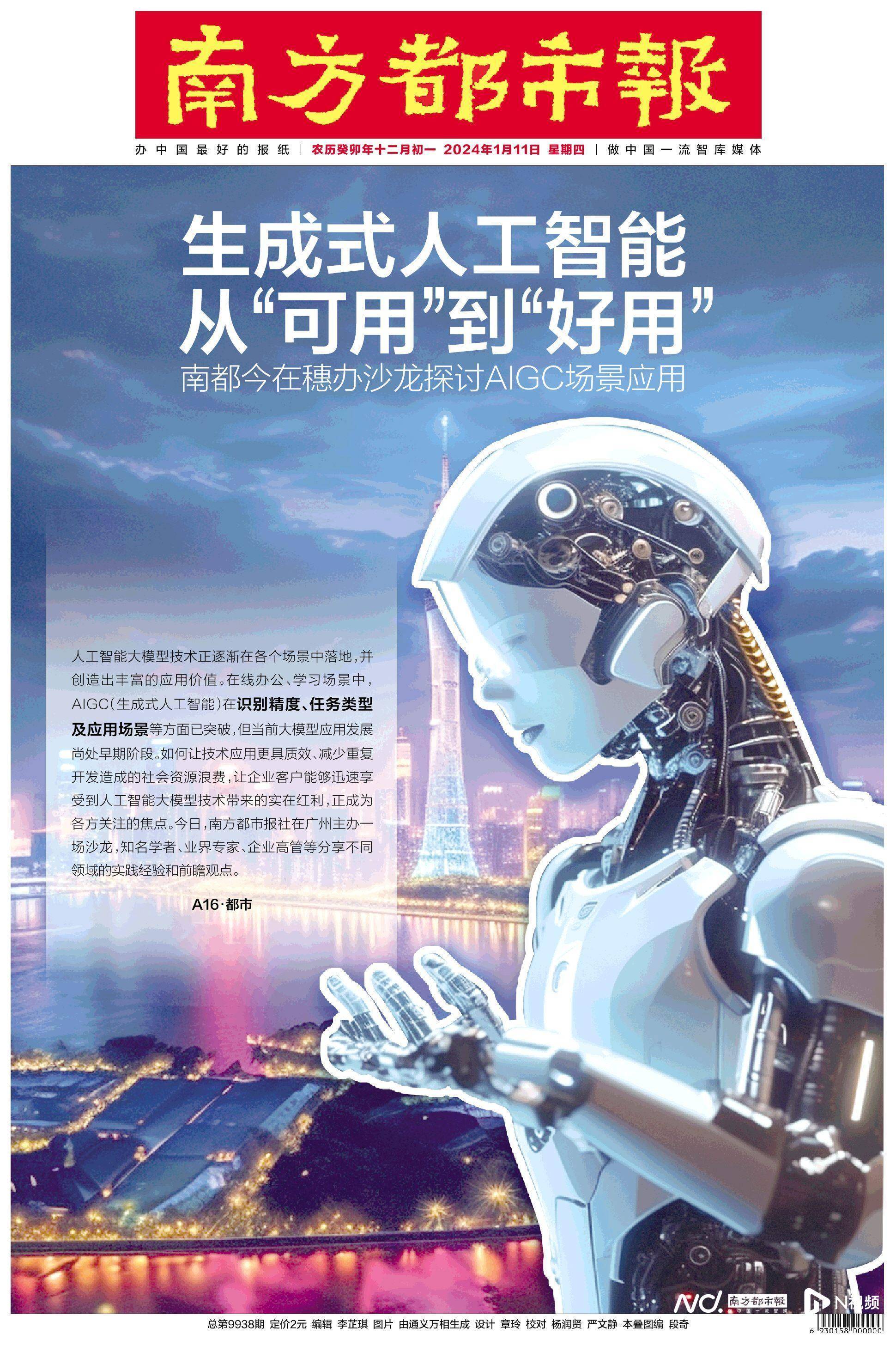 ai手机版(vegaai手机版)