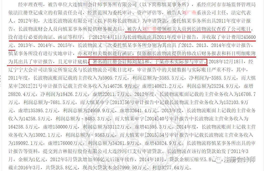 审计配偶银行流水 来自搜狐网