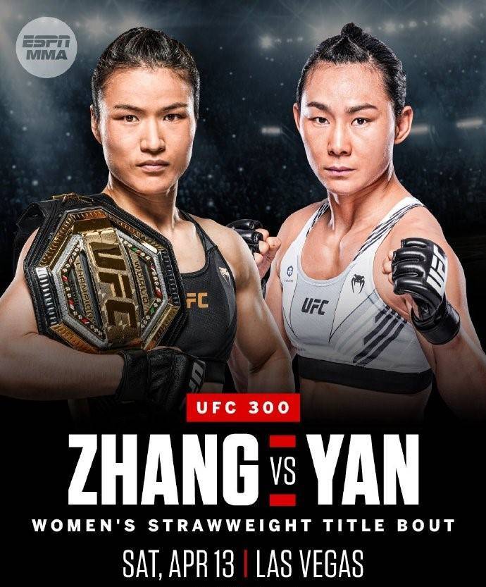 ufc上演