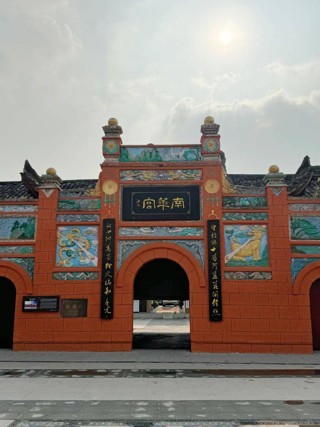 土桥镇_金堂_南华宫