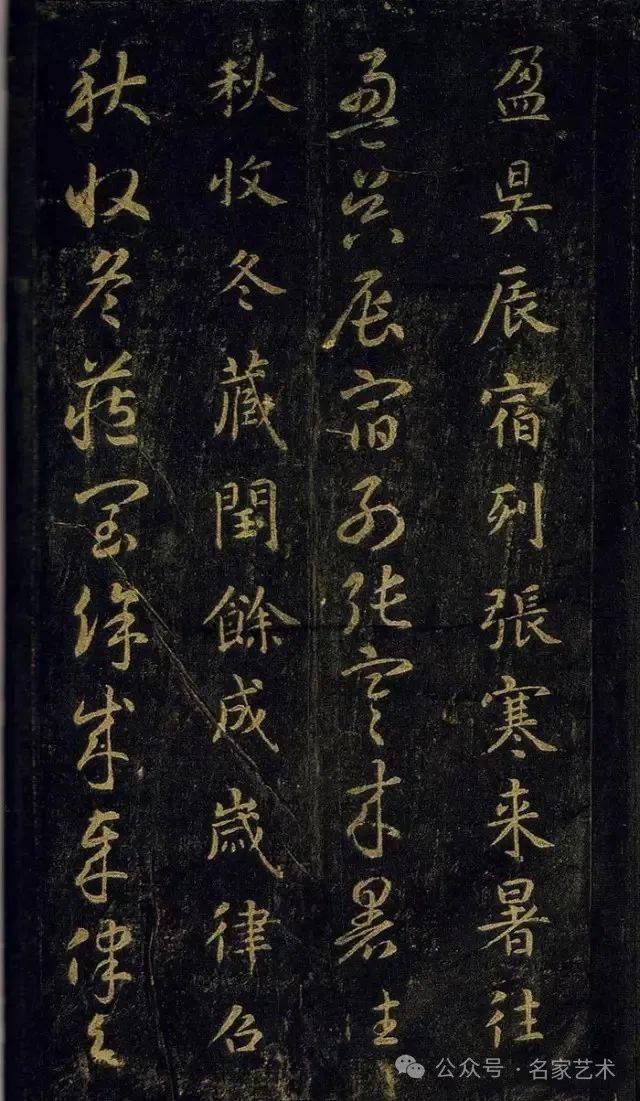 名品赏析】宋拓智永《真草千字文》关中本_搜狐网