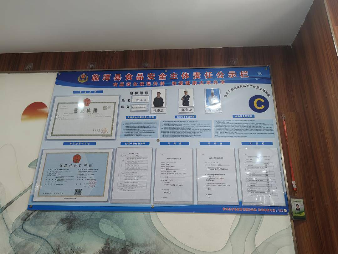 食品安全"红黑榜"(一)