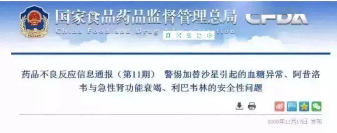 cfda的藥品不良反應信息通報已經針對利巴韋林的安全性問題進行了通報