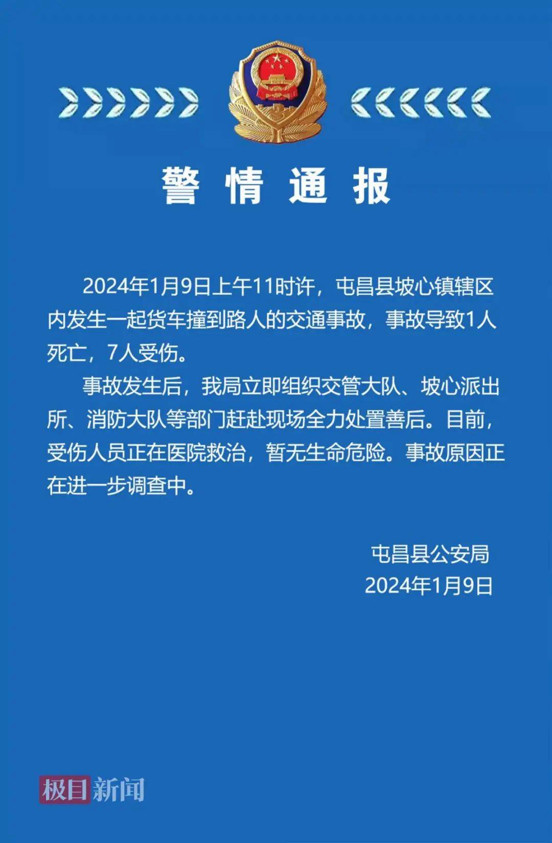 事故發生後,公安局立即組織交管大隊,坡心派出所,消防大隊等部門趕赴