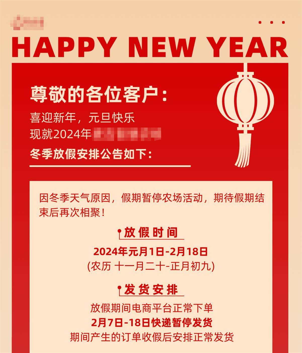 陕西一公司发通知称春节放假49天，众多网友表示“想应聘”，负责人：暂时不招人_一家_时间_西安