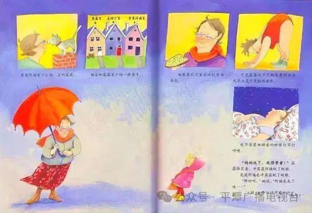 城東小學小主播來啦,《小鬼當家》等你來收聽_露露_叔叔_阿姨