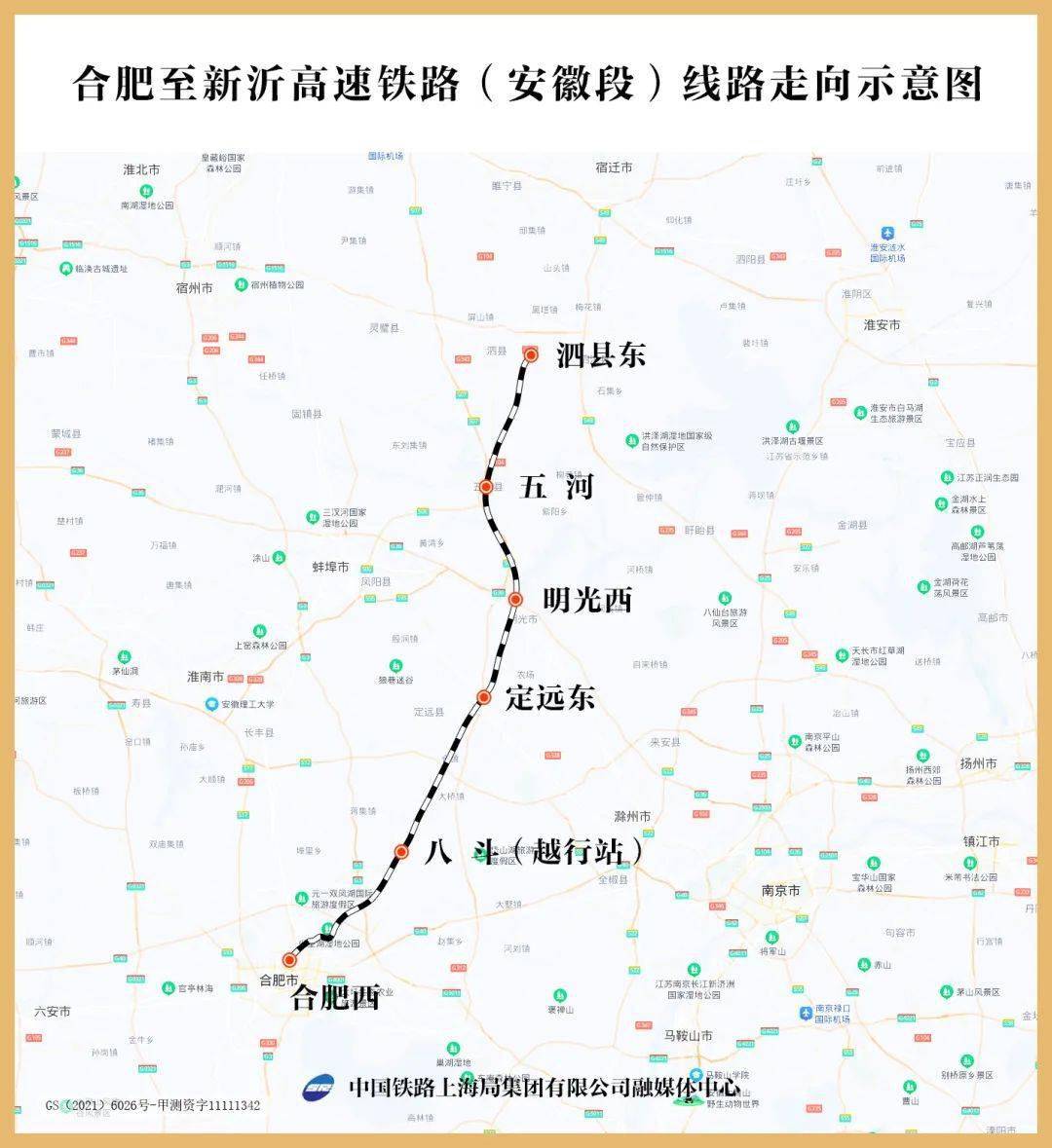 通向合肥!这条高铁传来新消息!_施工_安徽省_定远