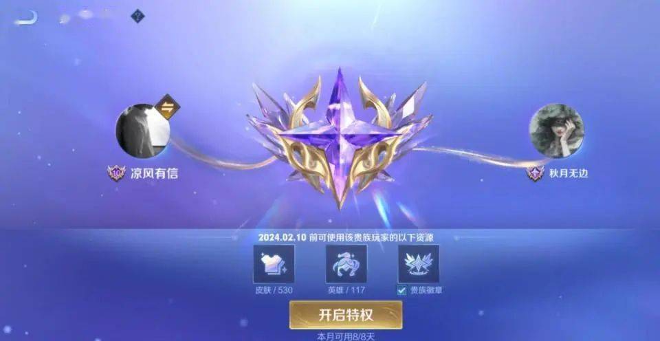 王者荣耀:v10福利没了一半,v10玩家没发现吗?_贵族_皮肤_戳戳