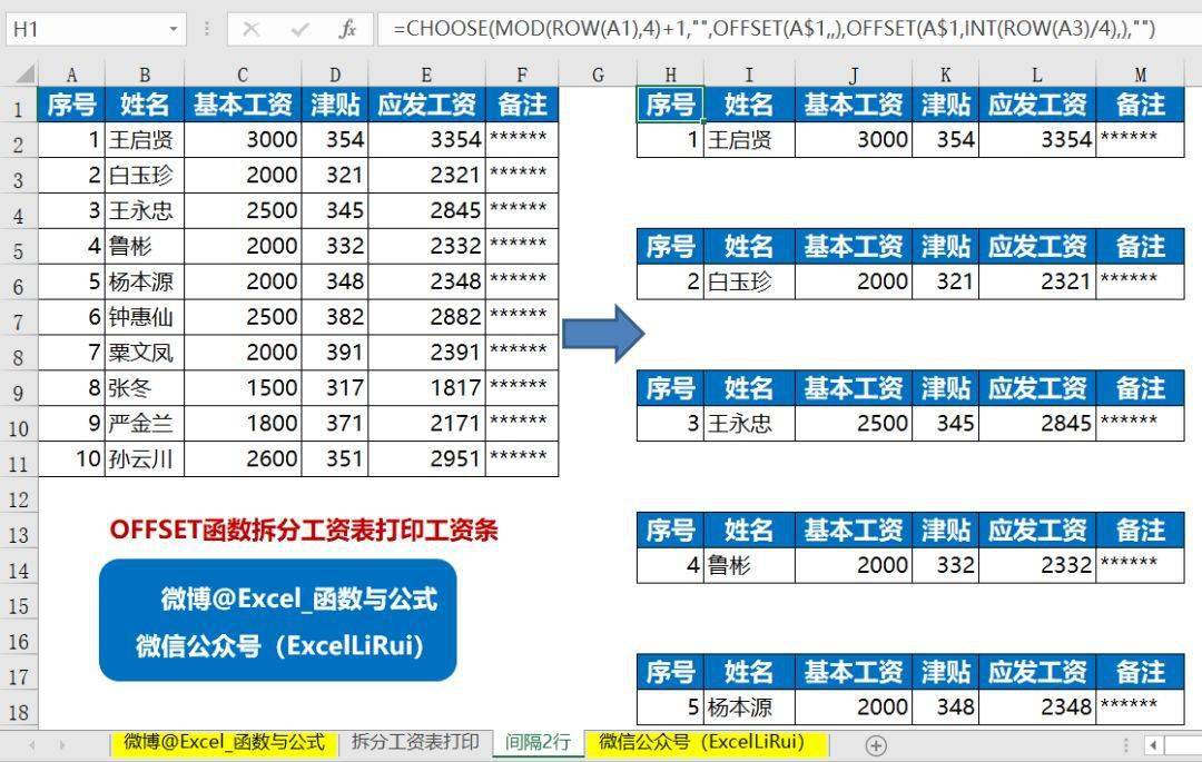 她就是._公式_課程_數據