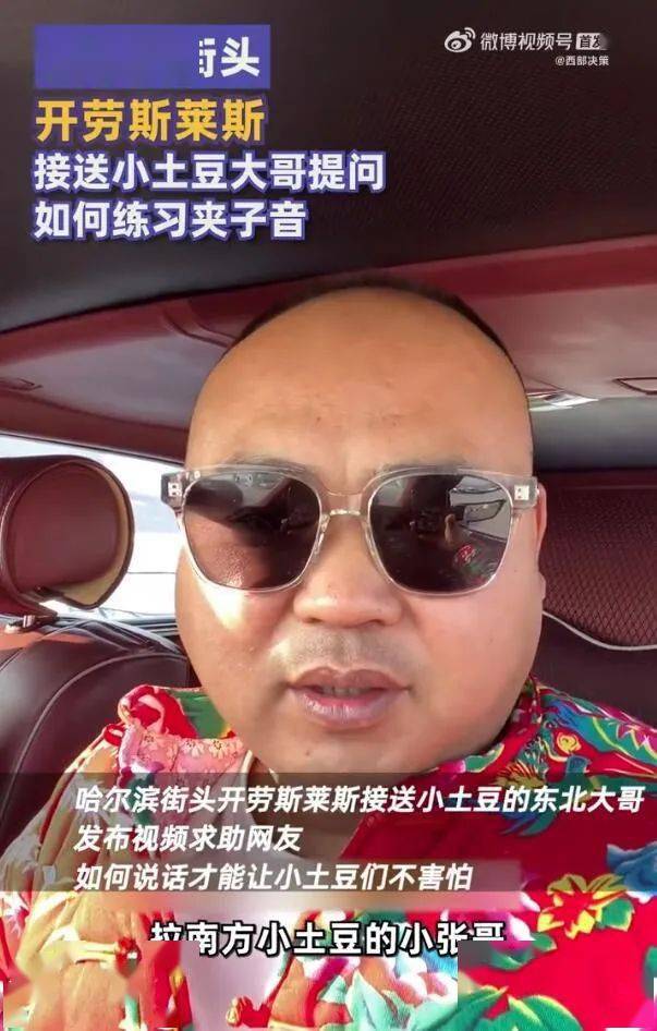 冲上热搜哈尔滨姑娘"冒充"事件,暴露了东北人的真面目!