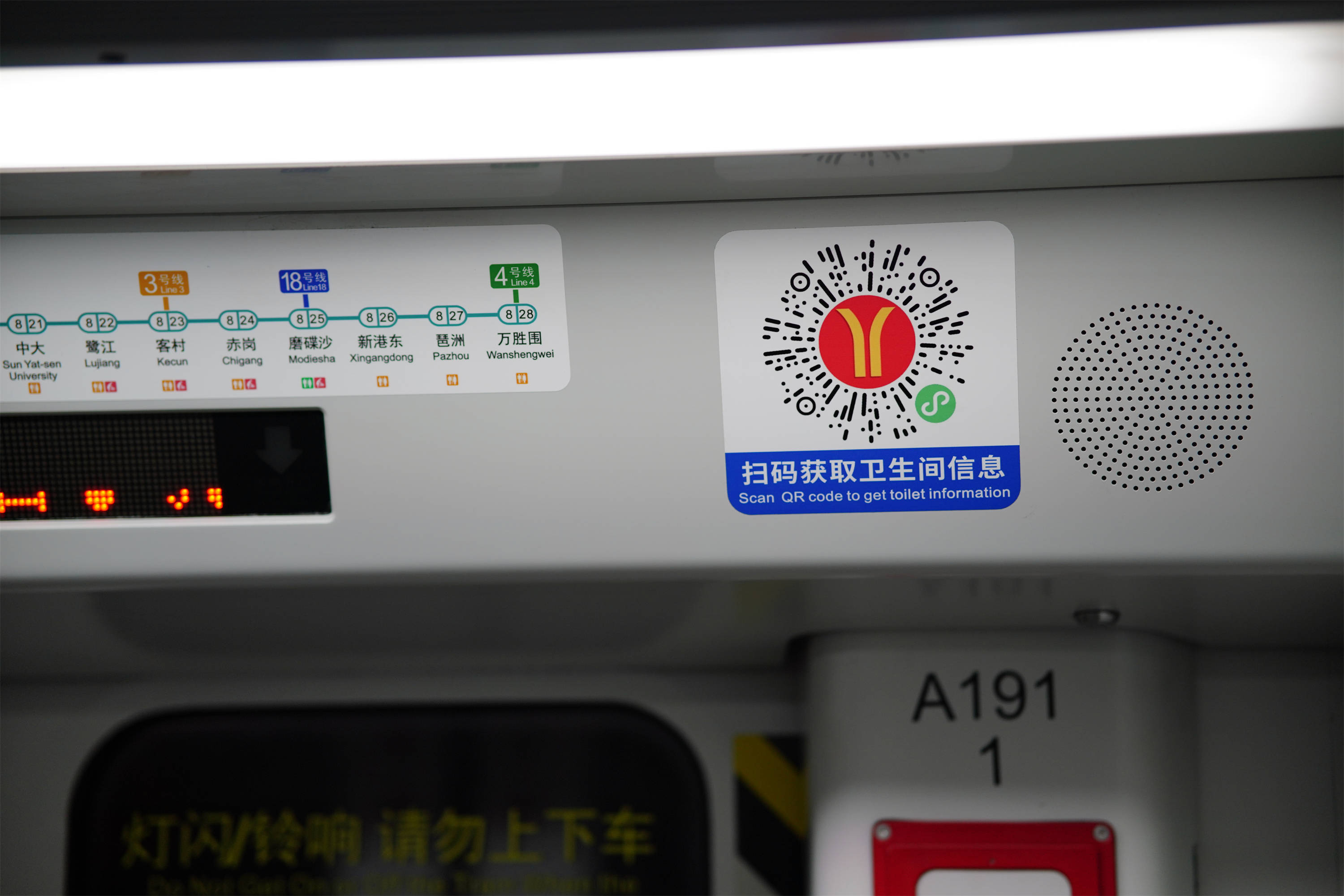 广州地铁哪些站点有洗手间?扫码即得"如厕指引"_车站_信息_乘客
