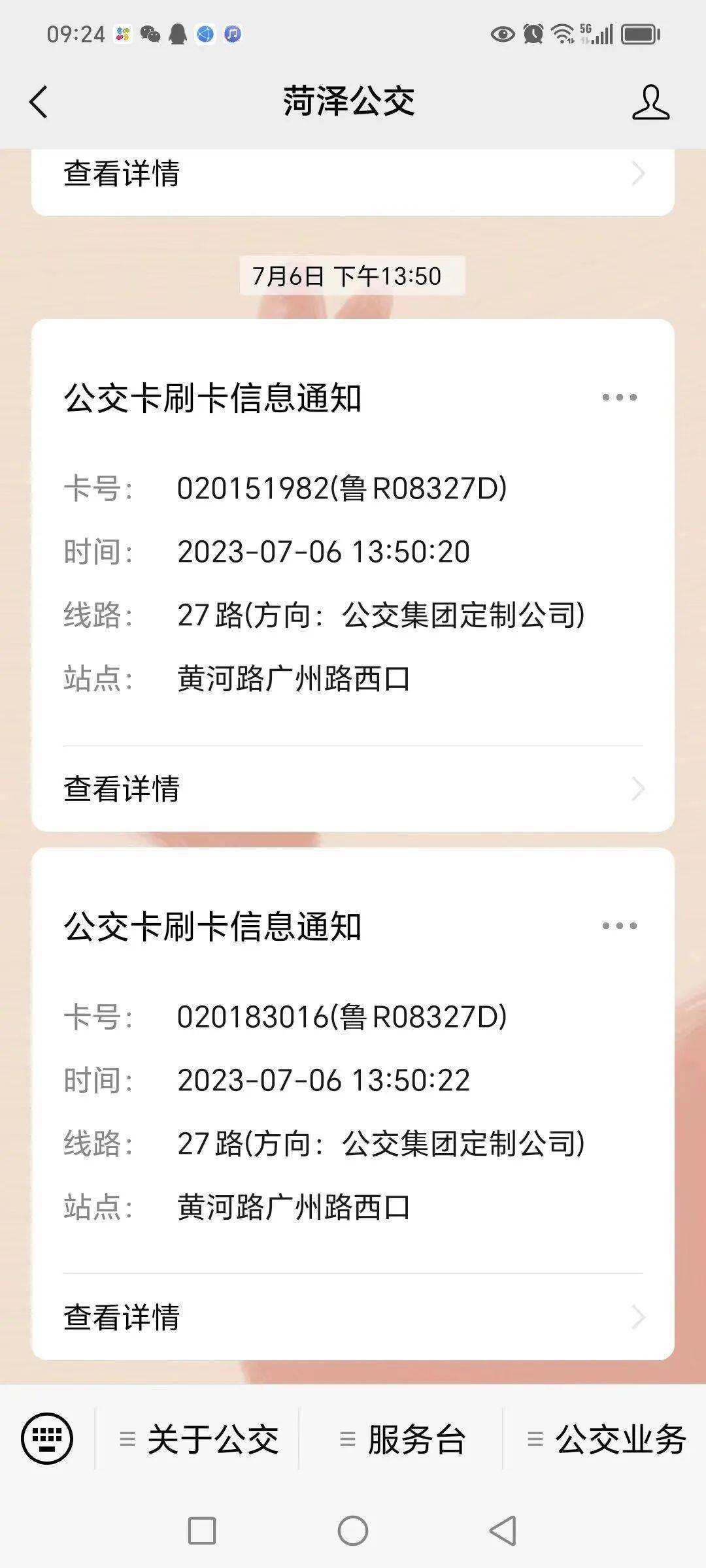 積極推廣微信,支付寶,銀聯,雲閃付,京東支付等電子支付項目,方便市民