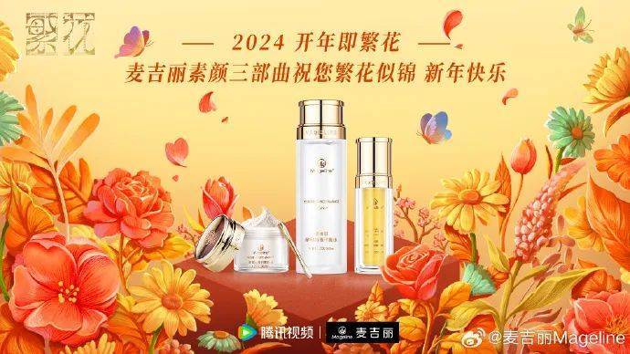 麦吉丽被国家药监局点名:新锐国货美妆为何“隐瞒”烟酰胺?(图1)