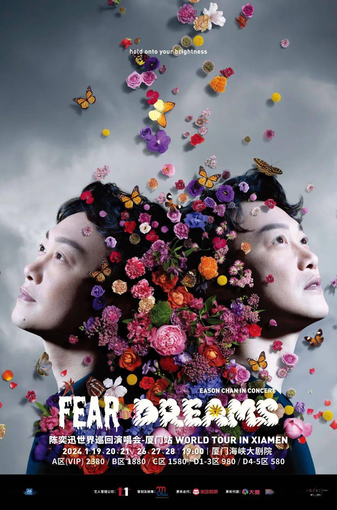 陈奕迅,beyond经典,舞剧《白蛇传》……本周厦门演出公告→_演唱会