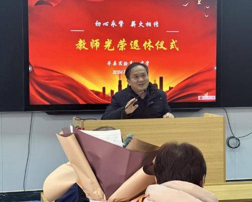 倾尽丹心育桃李 芳华岁月凝师魂——莘县实验高级中学教师光荣退休