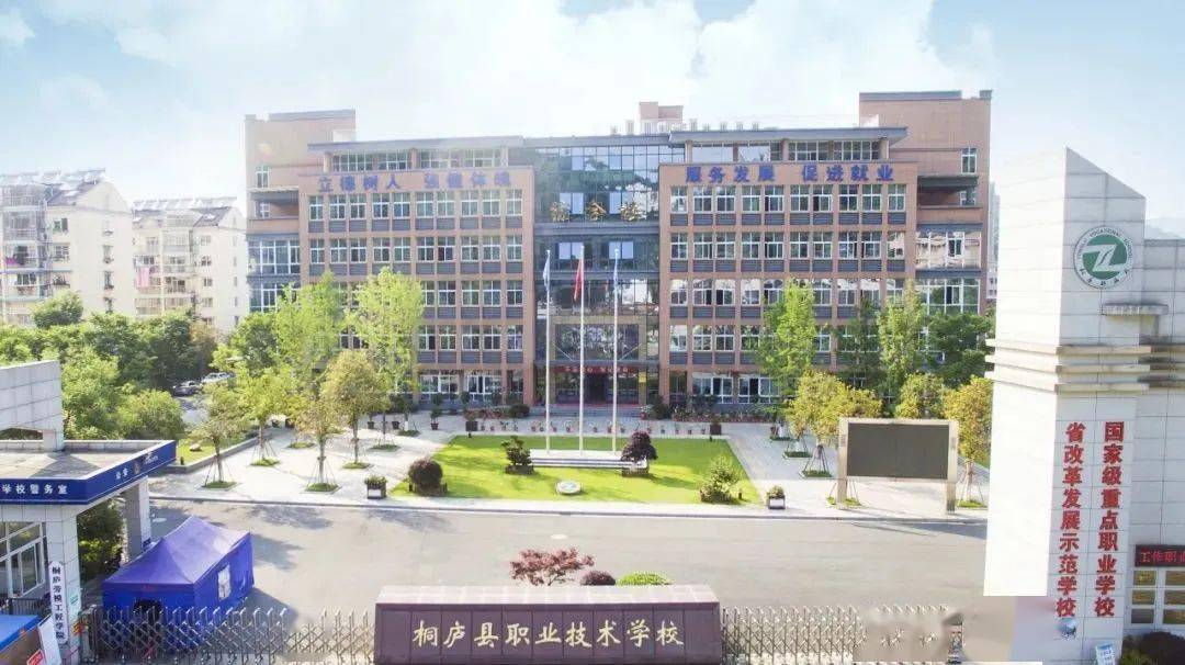 桐庐这7所学校上榜!有你家附近的吗?_办学_浙江省_文化