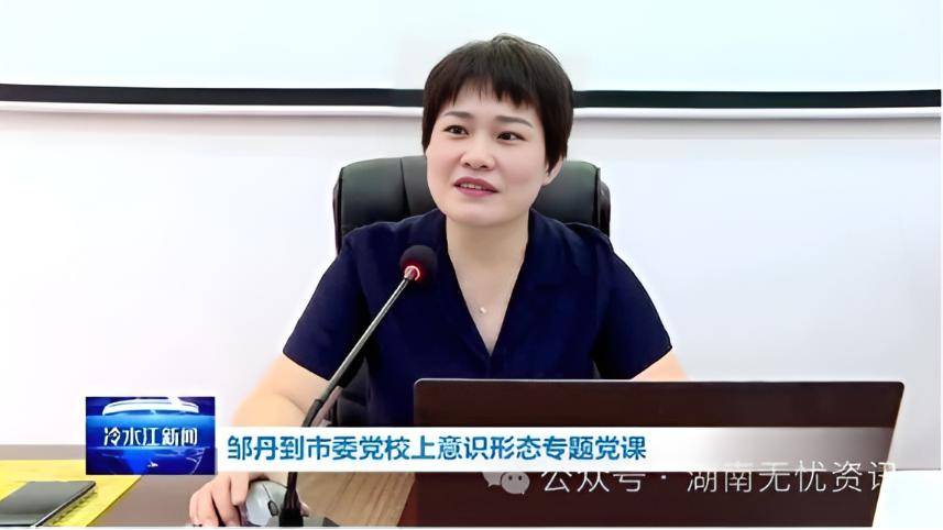 新化80后美女任娄底市广播电视台台长,总编辑