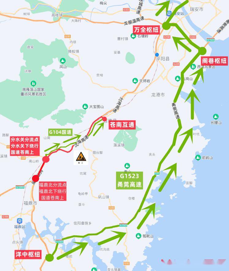 方向观美至苍南因104国道改建工程灵溪连接线上跨g15沈海高速施工需要