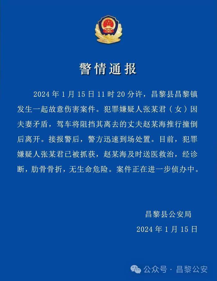 河北秦皇岛一小车当街碾轧拦车男子，驾驶员已到案，移交刑警处理