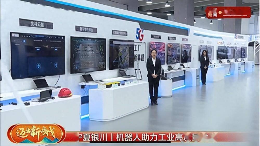 探访宁夏电信机器人4S店 谈算力赋能百业千行