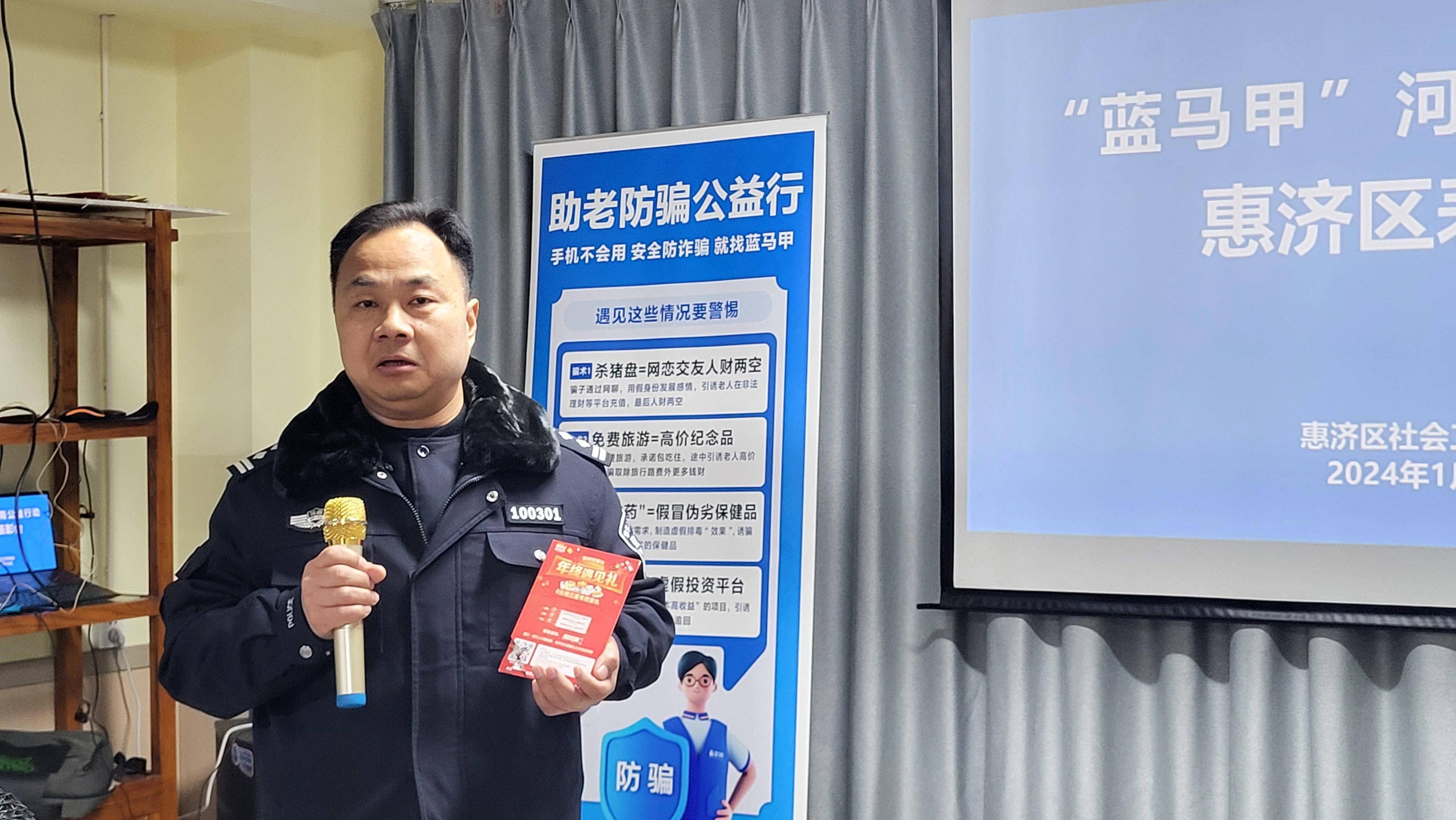 市公安局惠济分局新城派出所民警张卫东为到场社区居民举例拆解年终