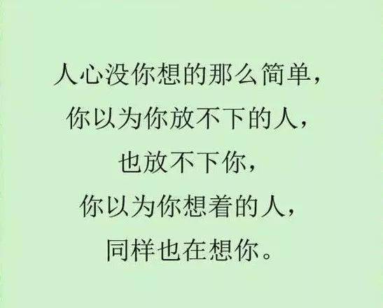 不要为他人,为难自己