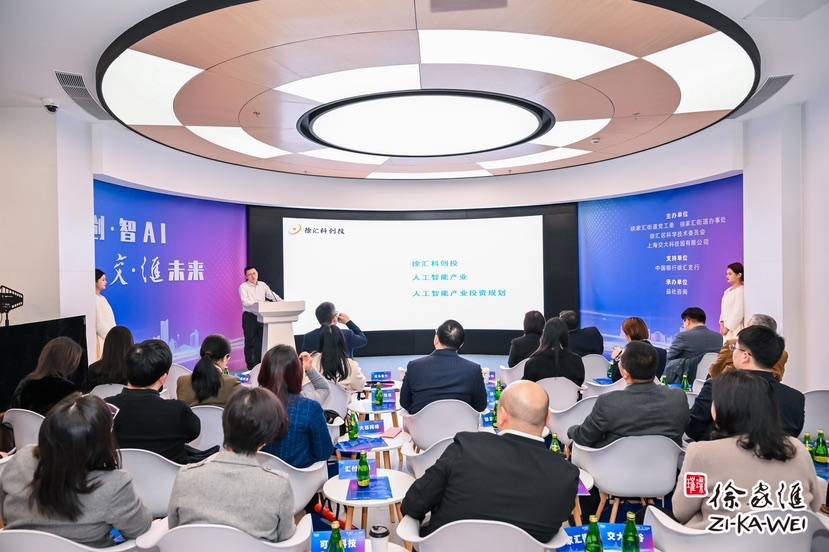 人工智能产业集聚 徐家汇打造面向新赛道的创新创业街区