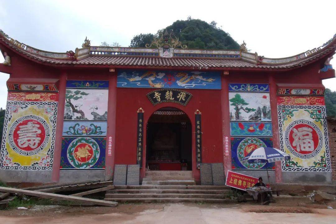 飞龙庙坐落的山体形似飞龙,寺庙的大雄宝殿位于龙头