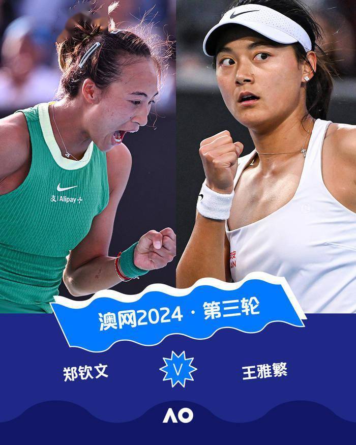 澳网女单下一轮王雅繁约战郑钦文,金花德比安排上了!_中国_比赛_三轮