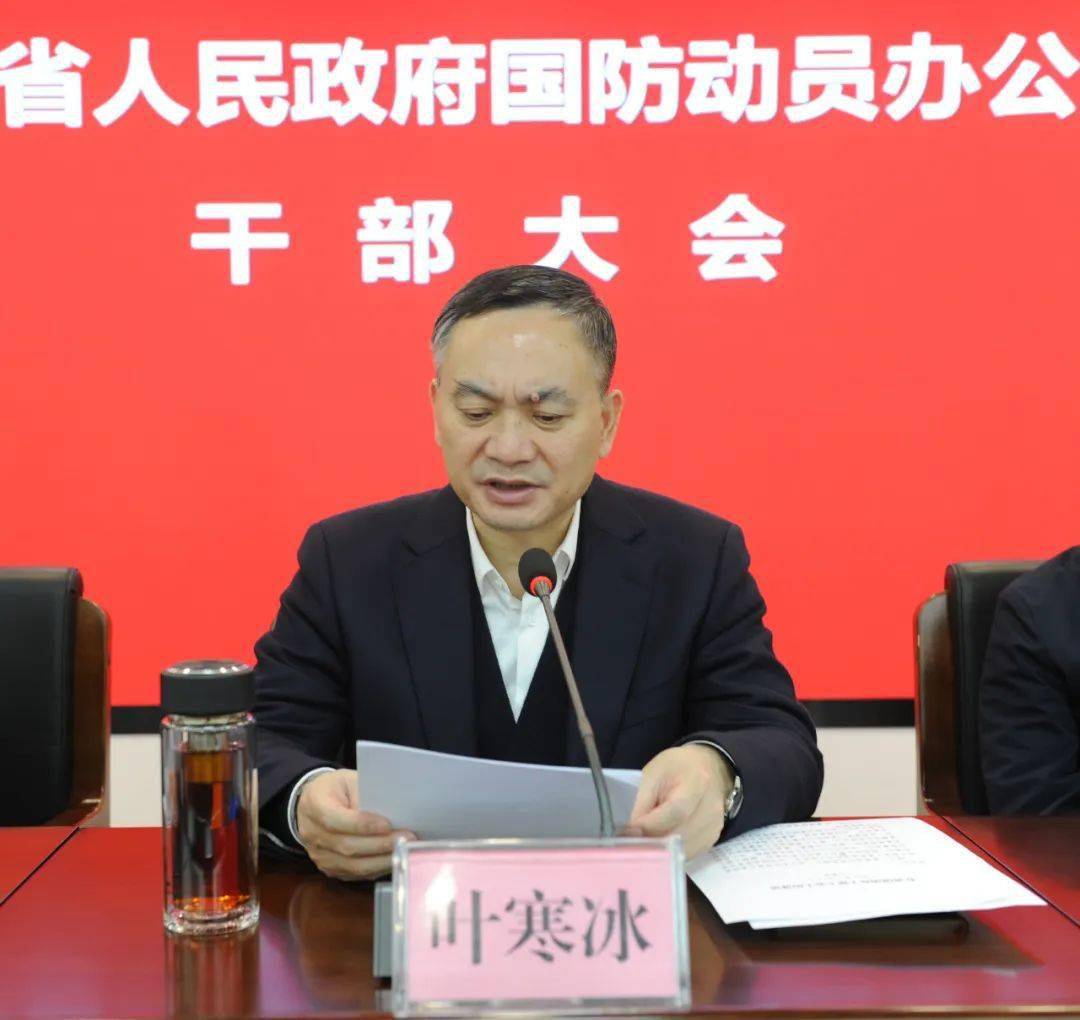 叶寒冰副省长在讲话中着重强调提出了三点工作要求:一要强化使命担当
