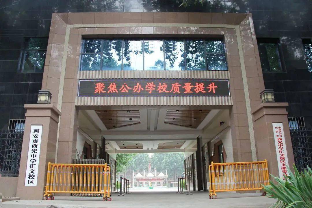 西安市西光中学2024年招聘学科教师若干人!