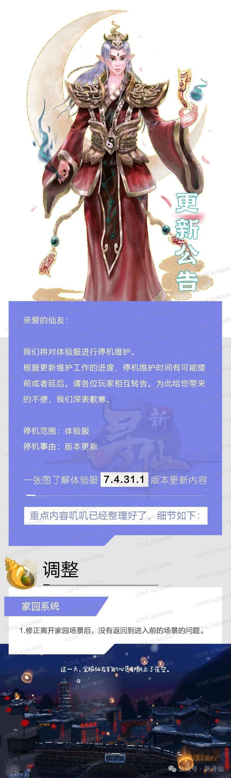 1版本更新公告_蒜瓣_滋味_象征