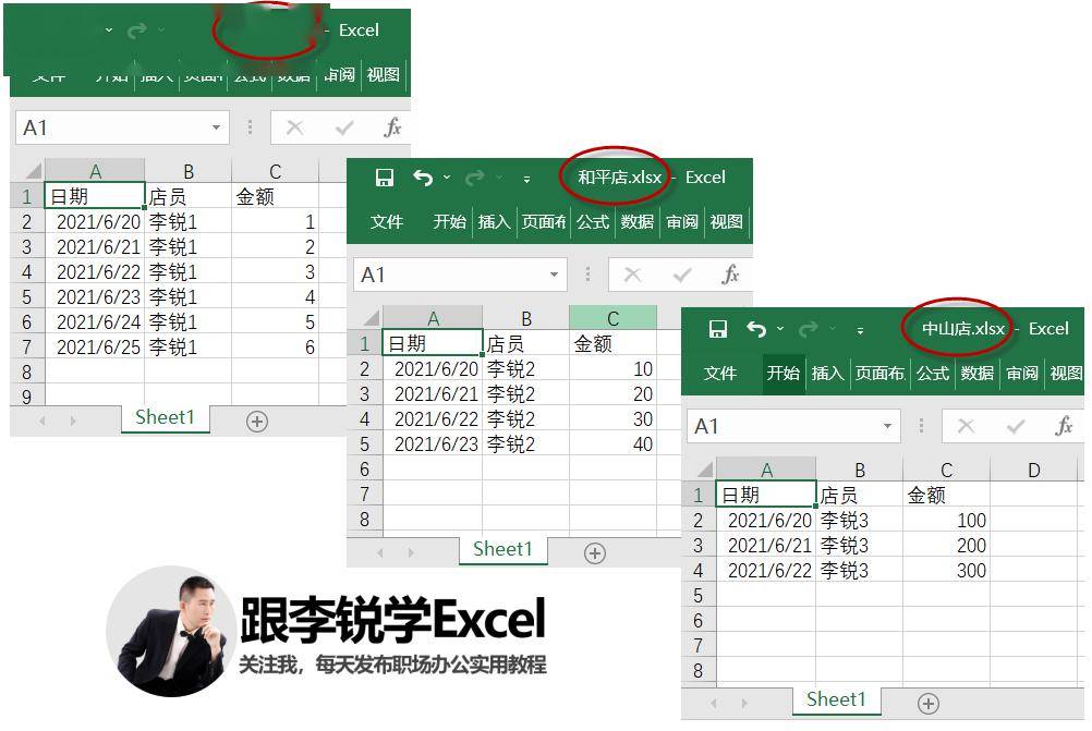 excel多文件多表合併並標識來源渠道_數據_問題_公眾