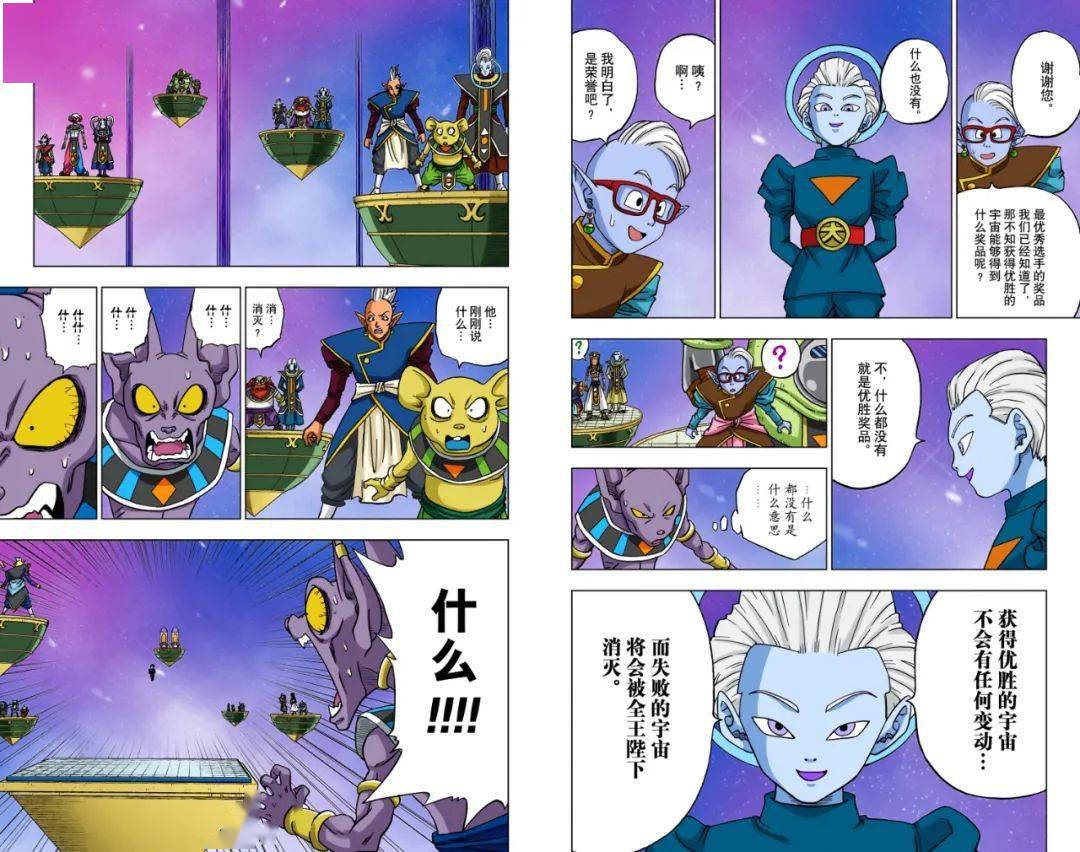 龙珠超彩漫第30话:名为"吉连"的男人