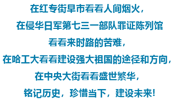 摄影:哈报手机记者 陶滨 白凤义李丽艳 许文志 孟德权 马晓彪刘亚东