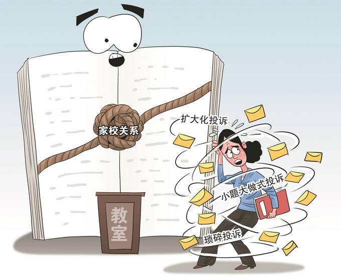 "12345",警察来了3次……据媒体报道,不少中小学老师遭遇过家长投诉