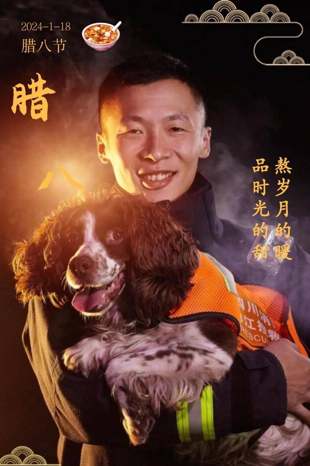 腊八节丨快来,内江消防请你喝粥啦~_审核_刘静雯_微信