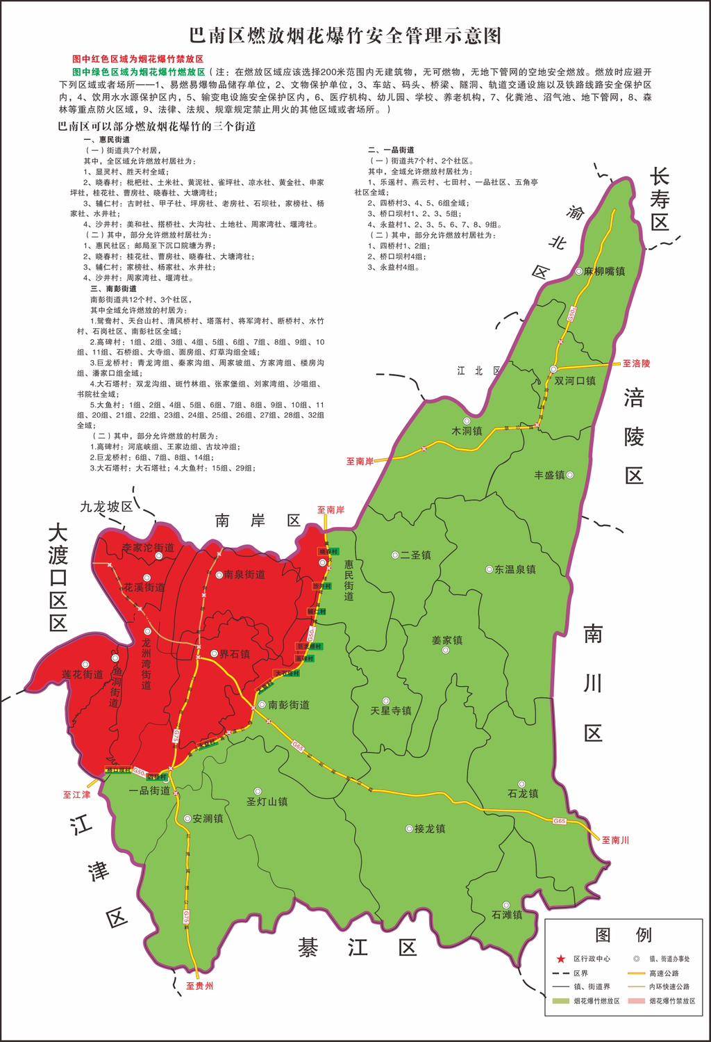 重庆巴南区木洞镇地图图片