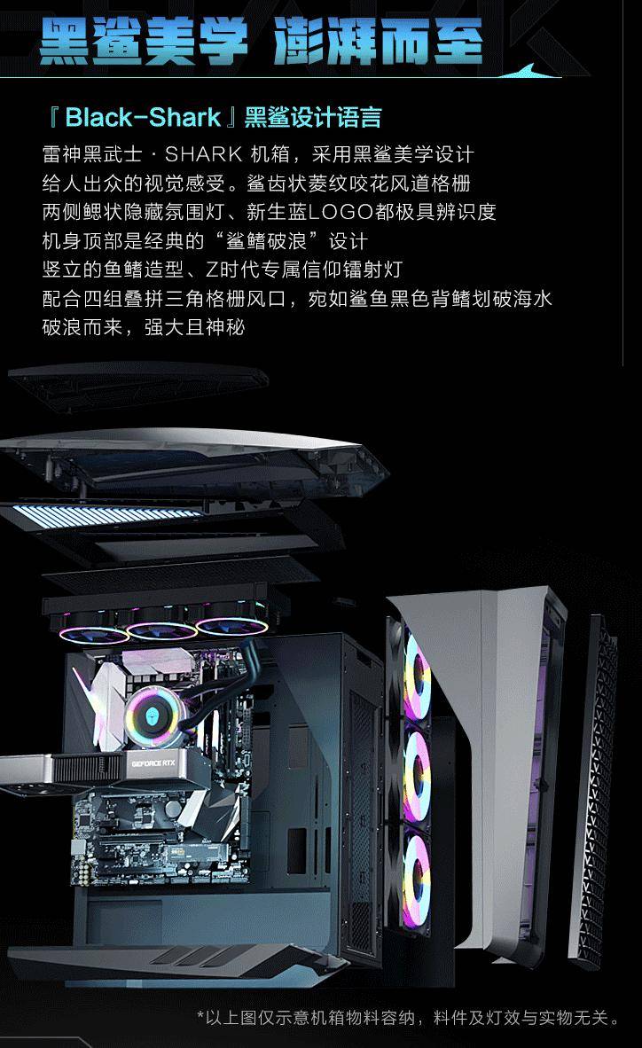 雷神黑武士 Shark 电脑配置上新：i7-14700K + 4090D，27999 元 
